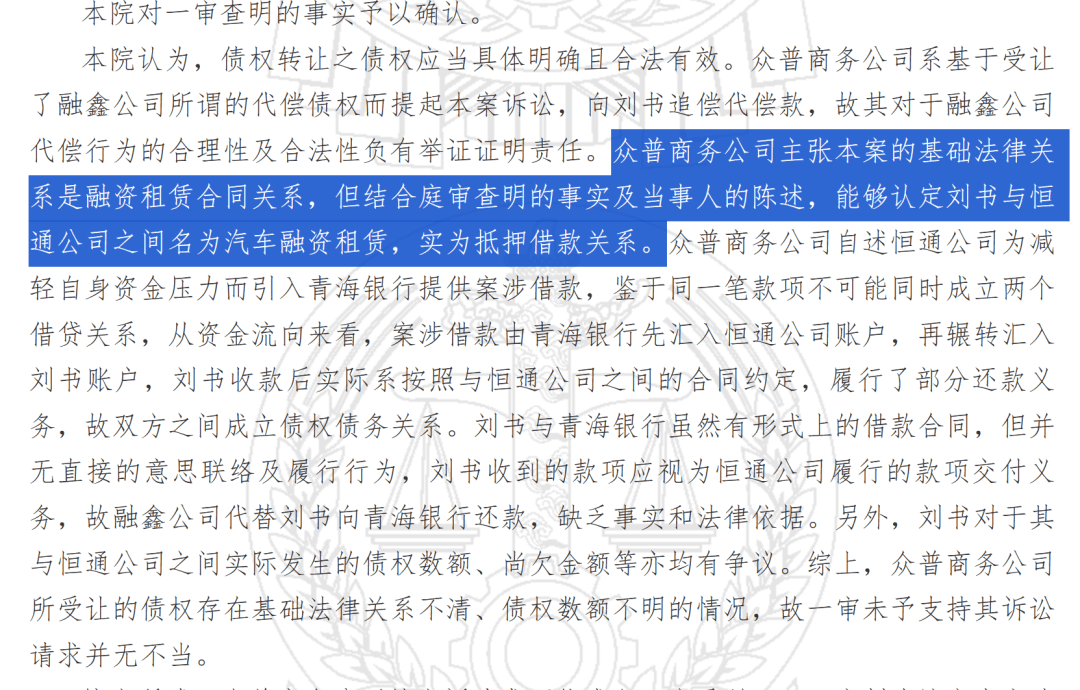 易鑫助貸被判名租實貸合作青海銀行中原銀行新網銀行等資方