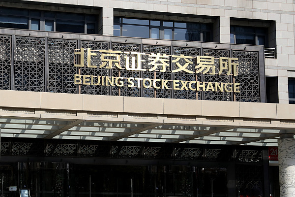 关于北交所我有几句话要说