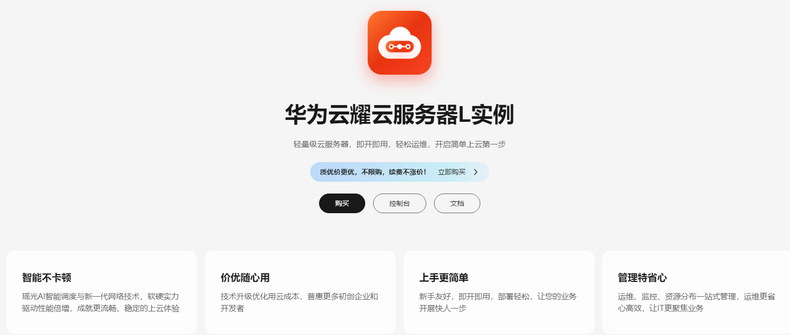 搭建小程序服务器怎么选闭着选华为云耀云服务器l实例准没错
