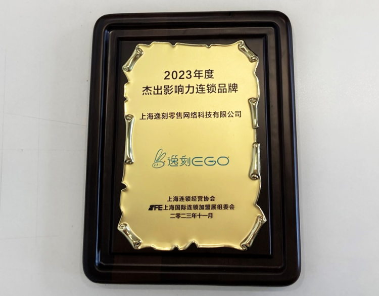 百联逸刻斩获两项殊荣全面开放连锁加盟