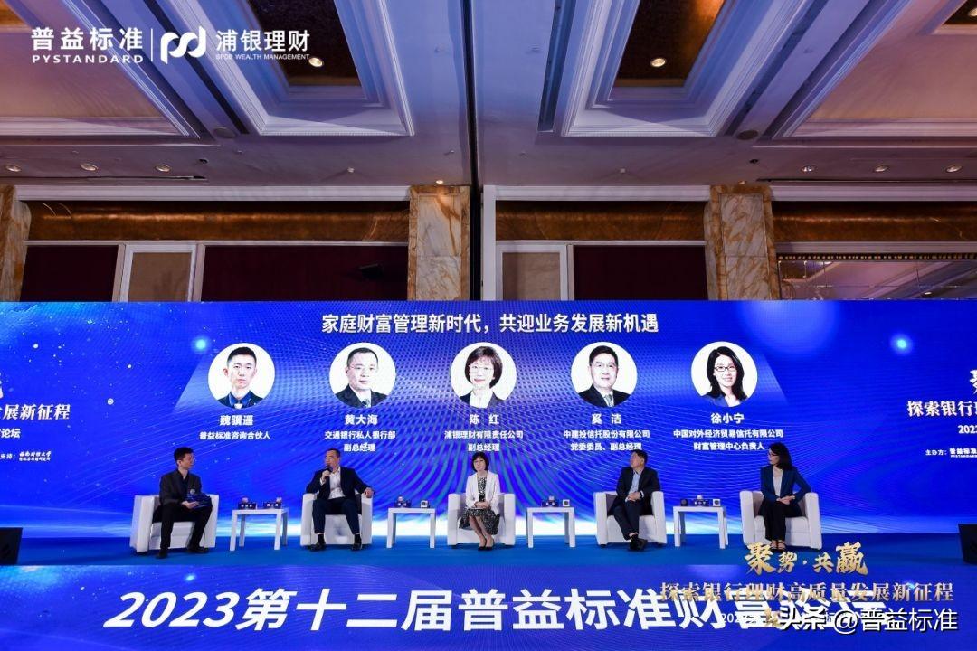 圆桌论坛一实录丨家庭财富管理新时代，共迎业务发展新机遇_财富号_东方财富网