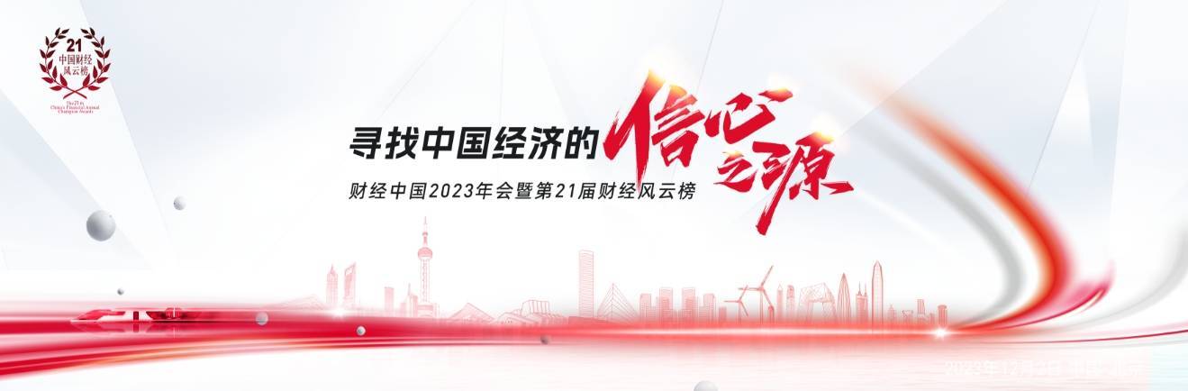 中国财经风云榜(中国财经风云榜名单)