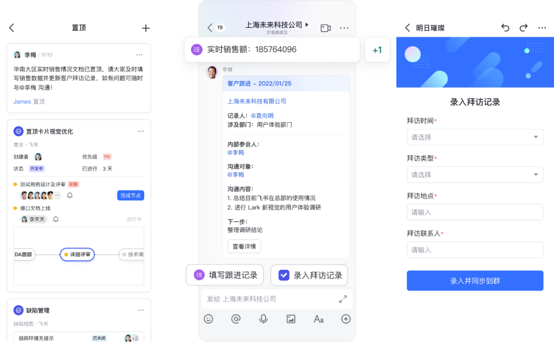 飞书发布全新智能伙伴组织底层变革者的故事怎么讲