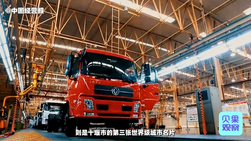 因三线建设与汽车结缘被打造成中国汽车城十堰经历了什么