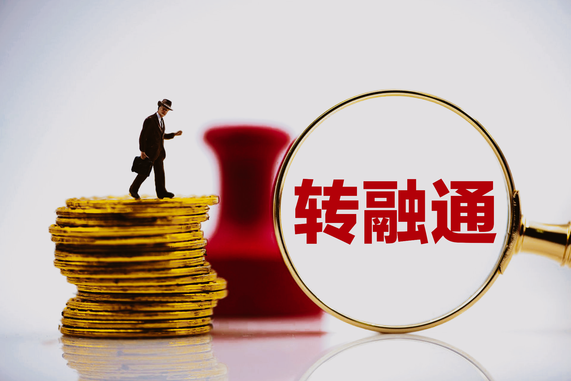 转融通信息披露还需要更加透明