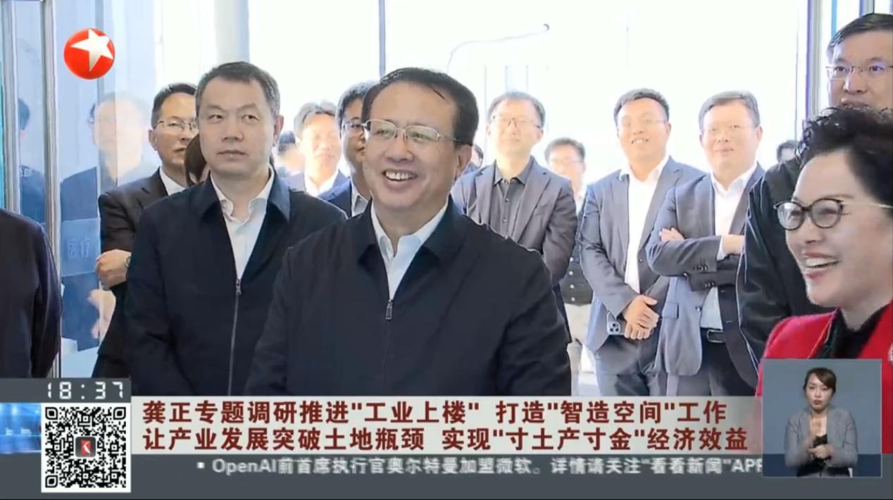 上海市龚正市长调研蓝帆医疗全球科创总部基地项目全力打造智造空间新