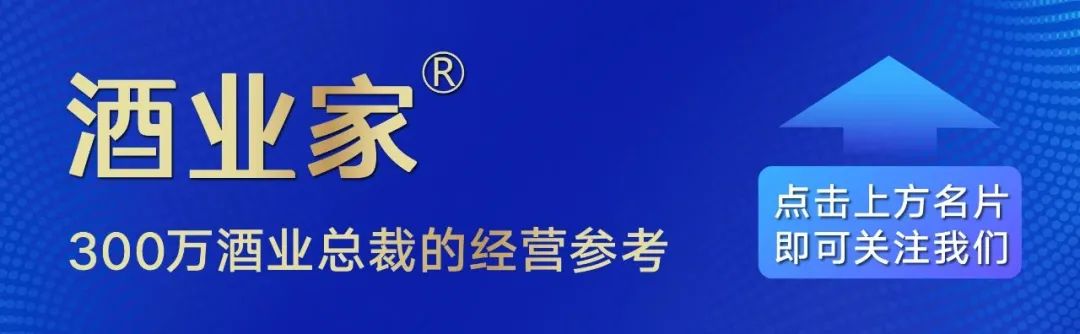 2020—2023年,面對疫情壓力,金輝酒業如何跑出加速度?