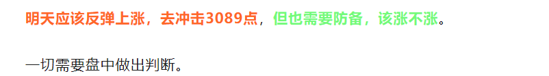 A股今日小跌20个点，下周还能力挽狂澜吗？  第8张