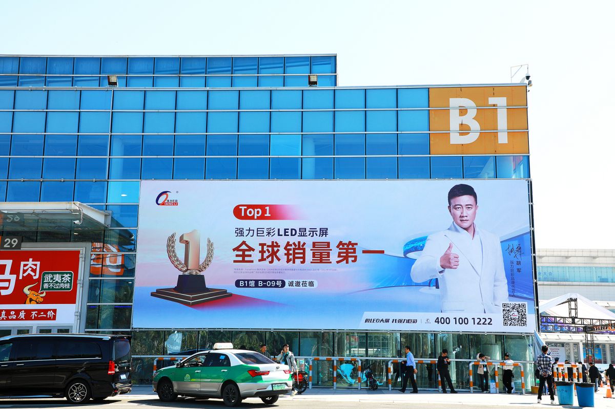 强力巨彩&胡军亮相第30届中国国际广告节大国好货品质国货节!