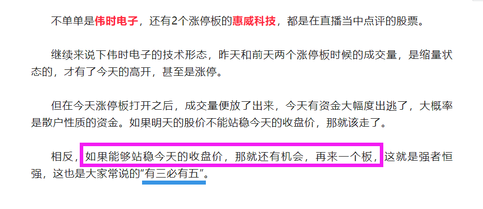 A股今日小跌20个点，下周还能力挽狂澜吗？  第4张