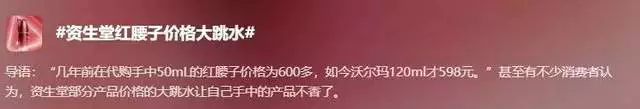 资生堂卖不动了