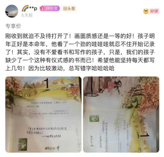 每次翻開《每日好詞好句》,就像是打開了能夠穿梭於不同文學世界的