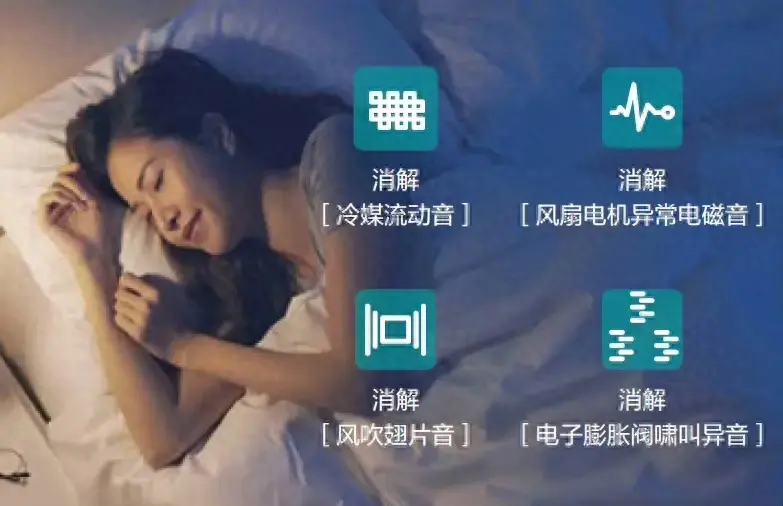 海信中央空调静音为用户高质量睡眠护航