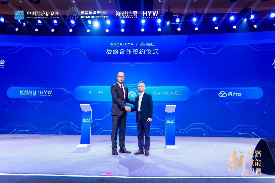 海银与腾讯云签署战略合作协议加快财富健康双轮驱动战略数字化深度