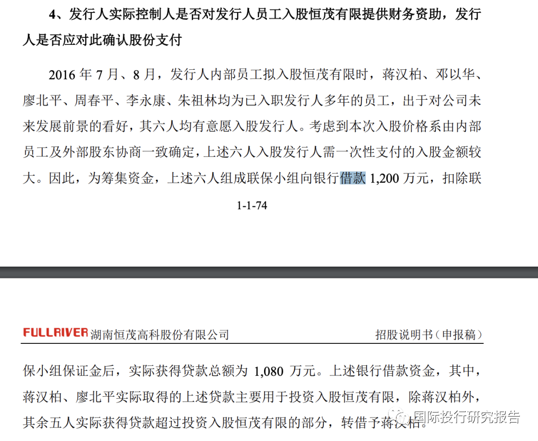 現場督導威力深交所審核動態踢爆湖南恆茂高科ipo被否真相西南證券對