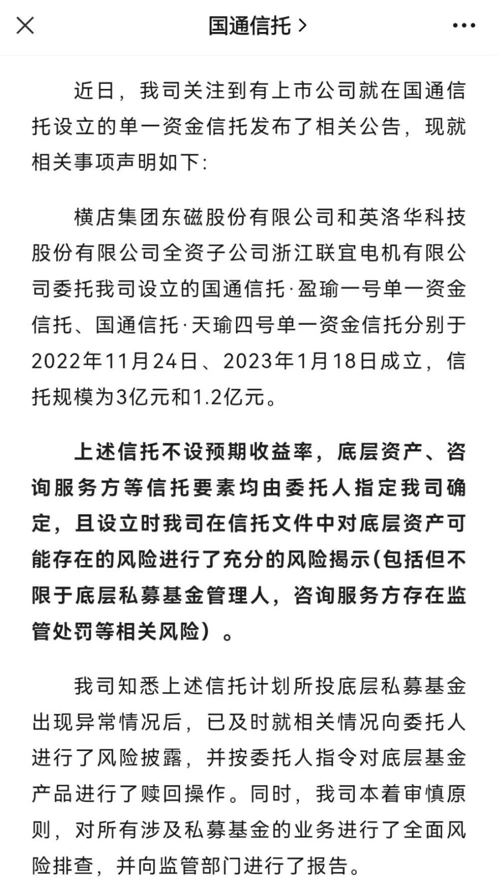 事关30亿量化私募事件 多家上市公司“踩雷” 财富号 东方财富网