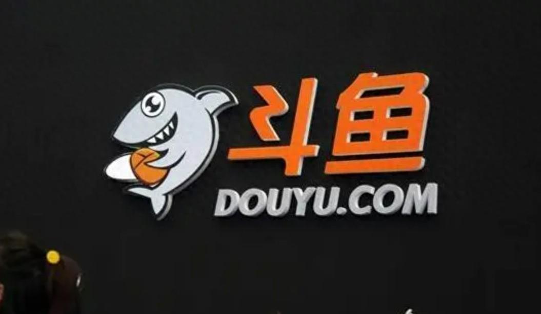 斗鱼工作证明 caifuhao.eastmoney.com
