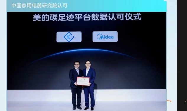 美的集团2023碳足迹进度表首次对外发布-家电圈官网