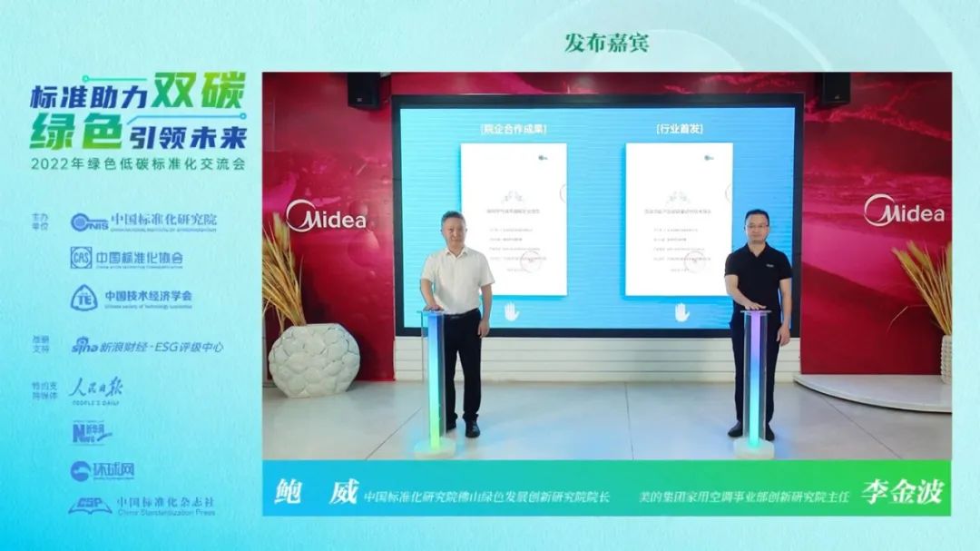 美的集团2023碳足迹进度表首次对外发布-家电圈官网