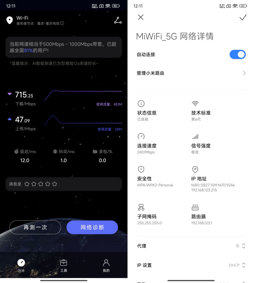 全面升維redmi最強性能旗艦redmik70pro評測