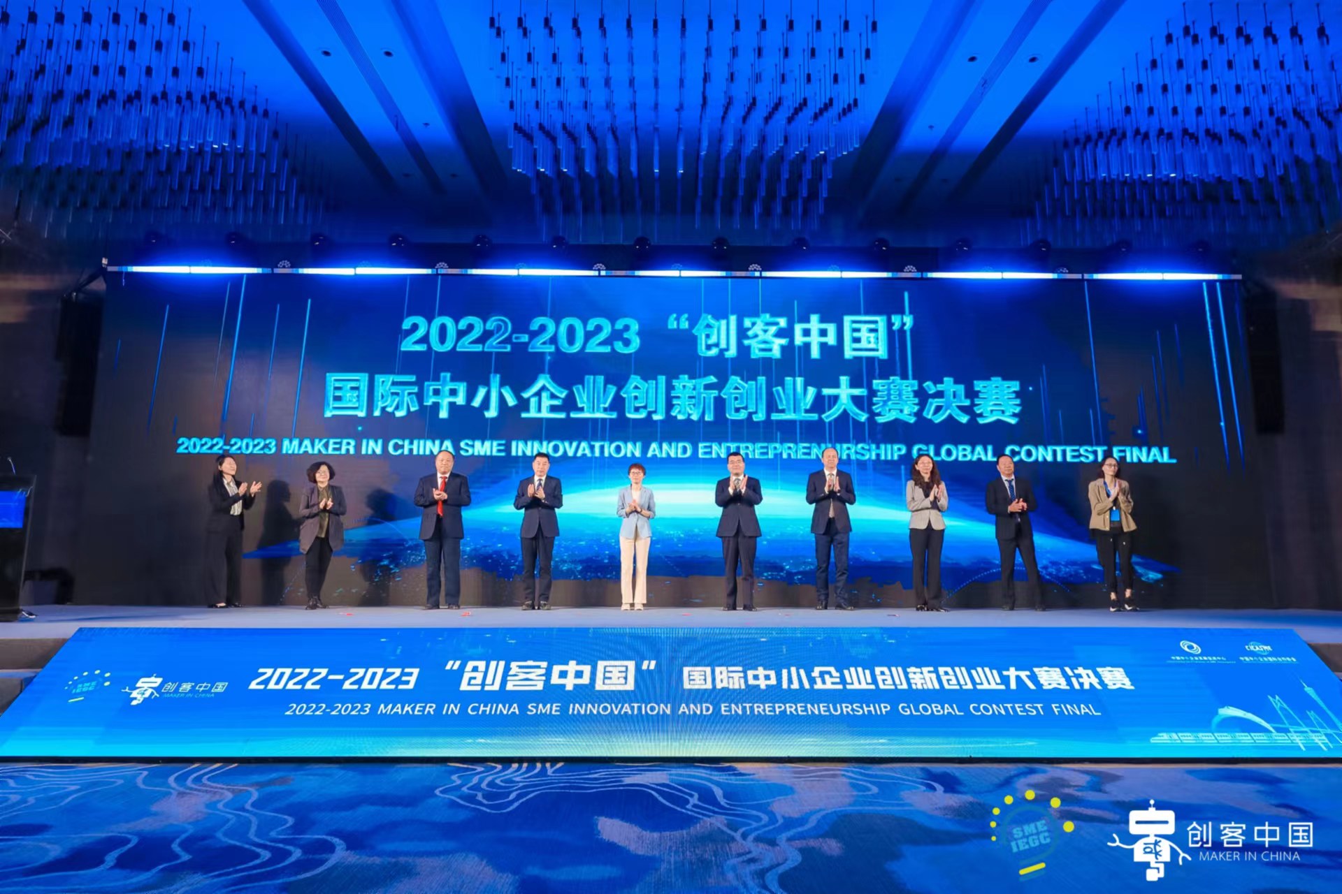 20222023创客中国国际中小企业创新创业大赛决赛在广州南沙成功举办