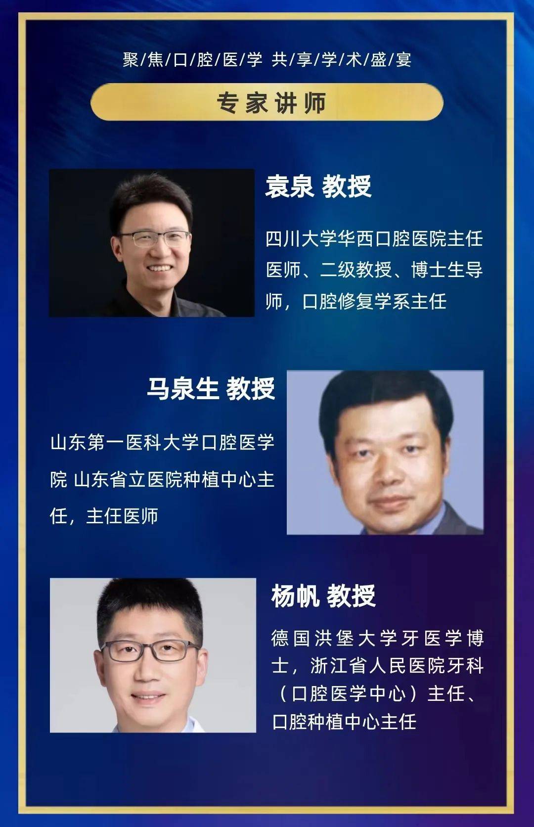 重磅不容错过的年终压轴大会共探中国口腔数字化种植热点与风向