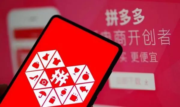 股价大涨18拼多多市值1847亿美元直逼近阿里霸主地位