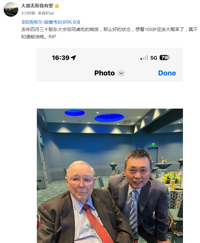 著名投资家查理·芒格去世,巴菲特、库克、段永平等哀悼,生前最后一次采访评价王传福为天才(附108条经典语录)_财富号_东方财富网