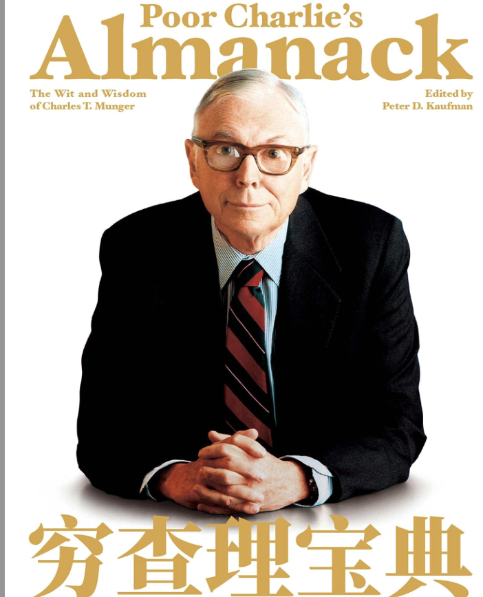 查理·芒格去世,享年 99 岁_财富号_东方财富网