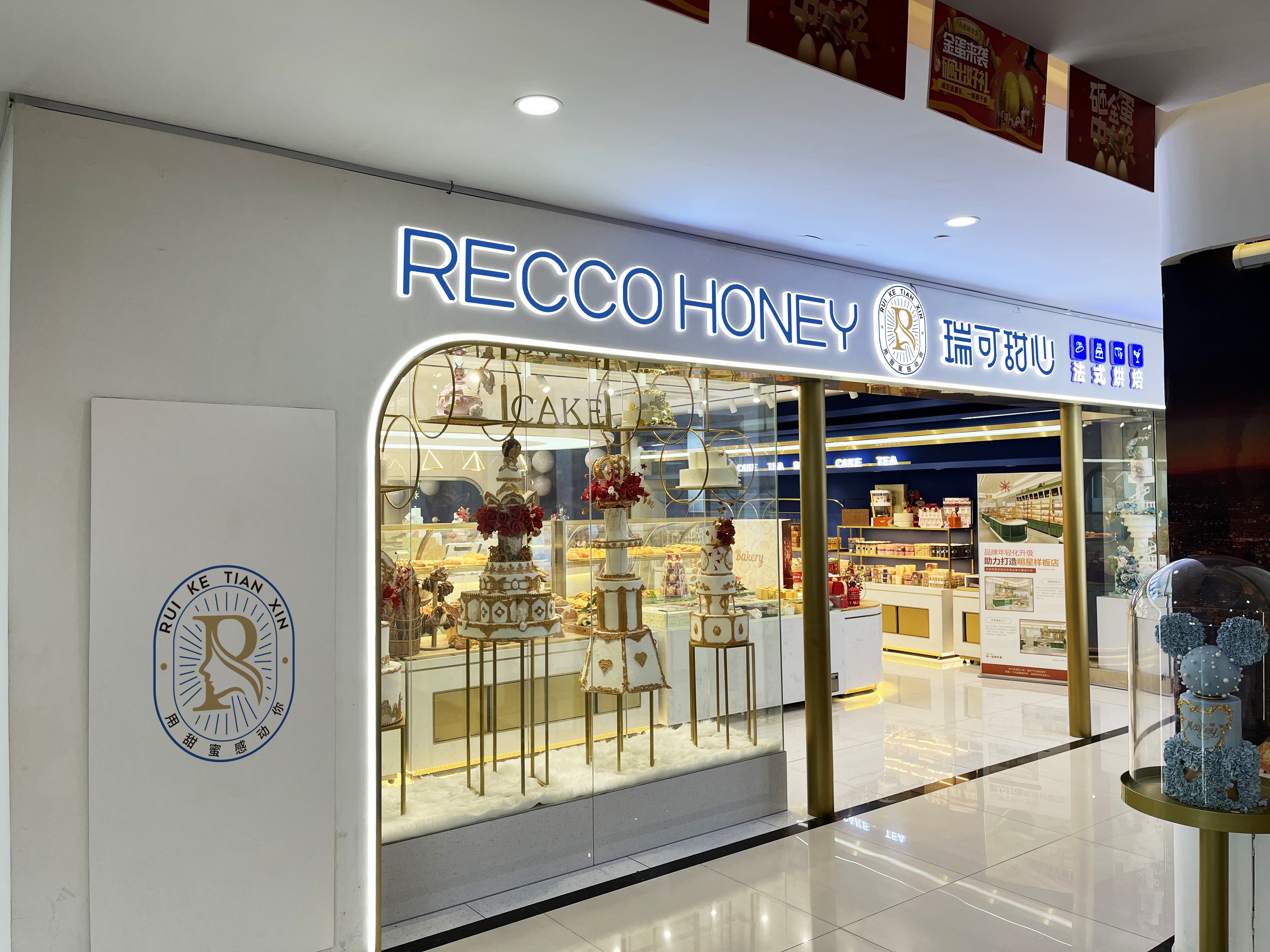 怎么开一家面包店瑞可甜心烘焙怎么样