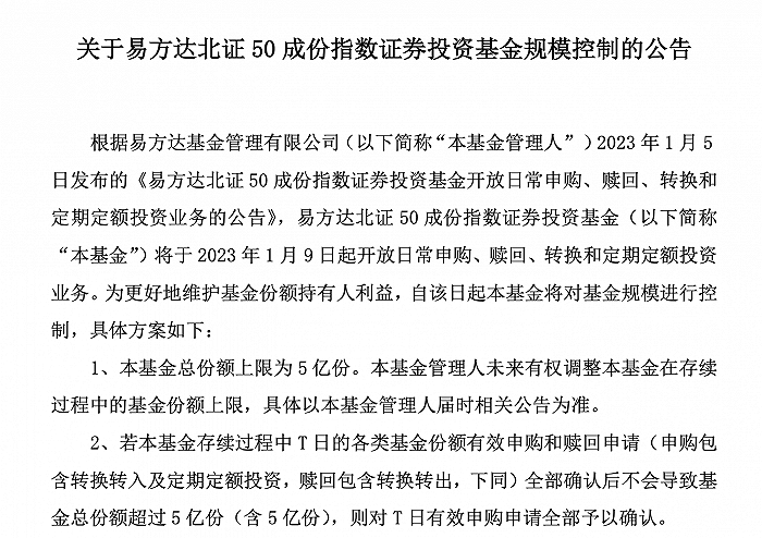 易方达基金申购创记录（易方达基金公司官方网站申购费率） 易方达基金申购创记录


（易方达基金公司官方网站申购费率）《易方达基金开放申购》 基金动态