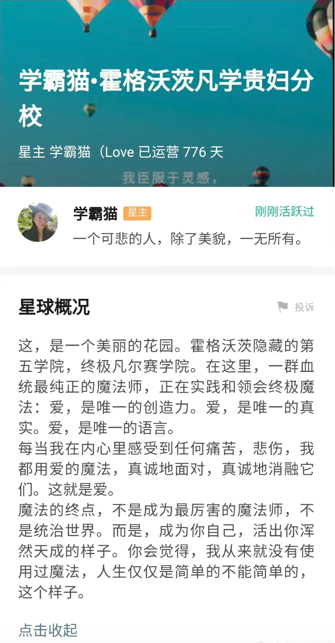 "贵妇星球"里,学霸猫和她负债数万的学员_财富号_东方财富网