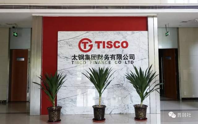 解散!山西太钢集团财务公司将成历史,已获总局批准_财富号_东方财富网