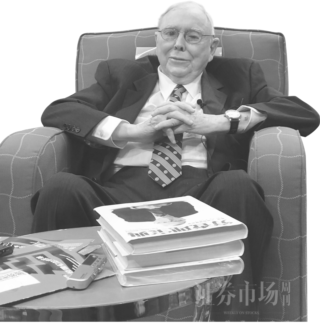 特别策划丨芒格先生留给后人的智慧远不止投资证券市场周刊追忆缅怀