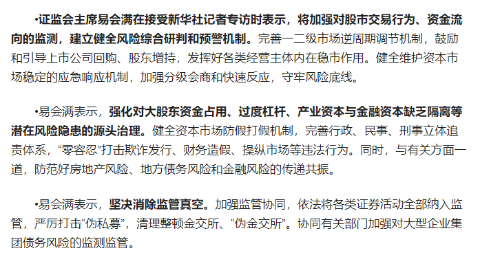 重磅消息易会满重磅发声医药板块全线回调ai方向集体回暖黄金股逆势