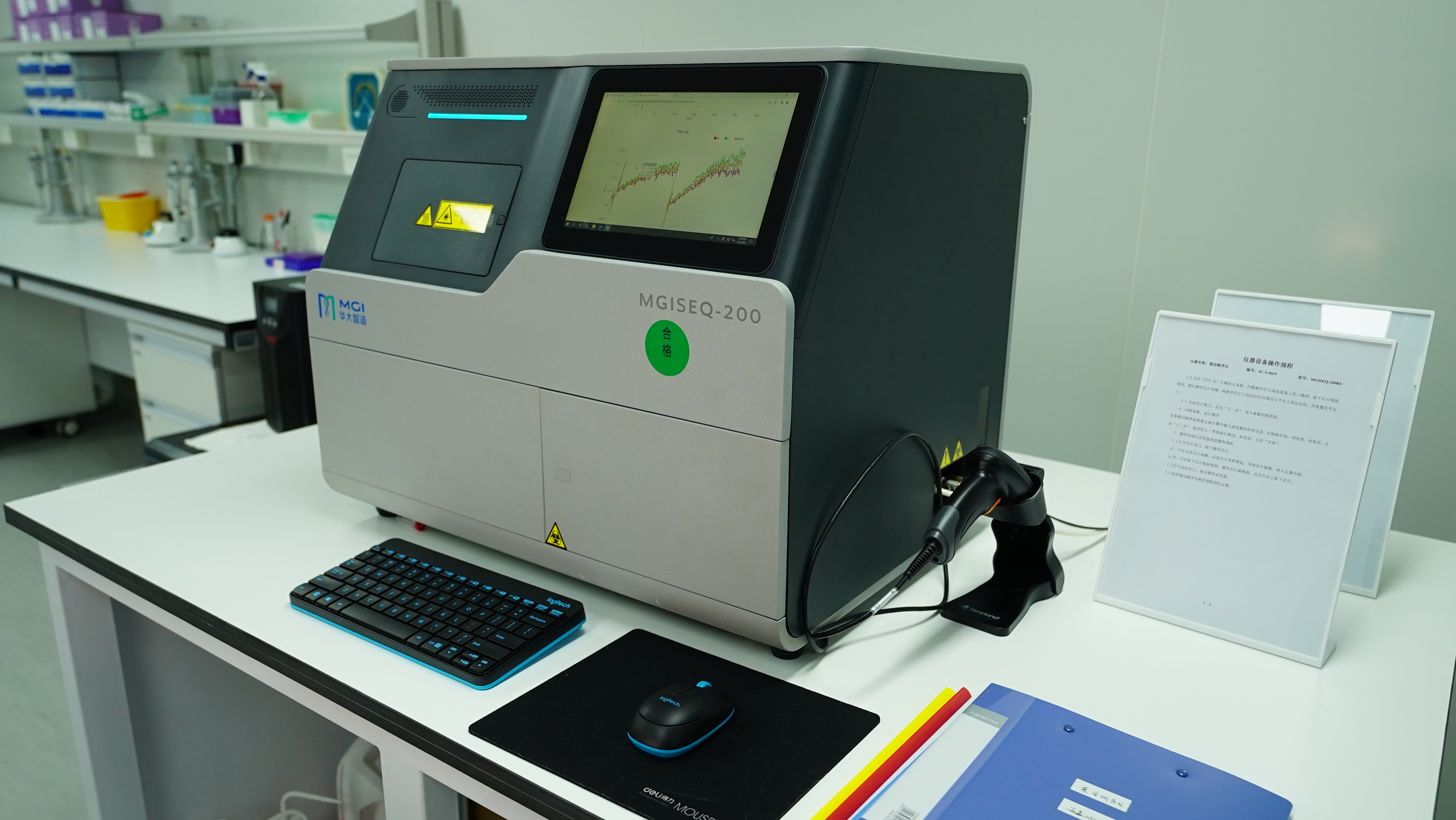 華大智造測序儀mgiseq200