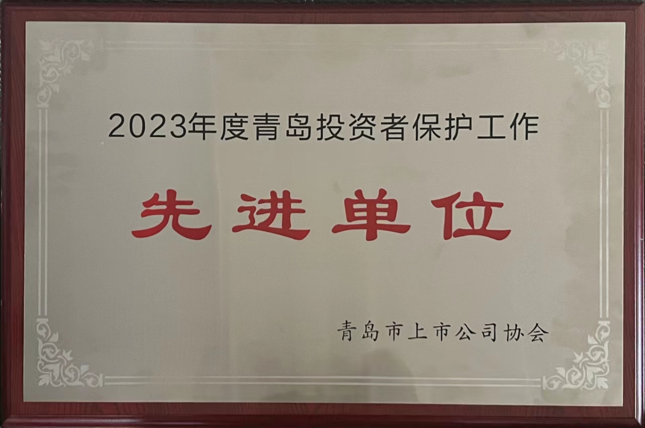 近年來,利群股份高度重視投資者關係管理工作,採用多種形式加強與投資