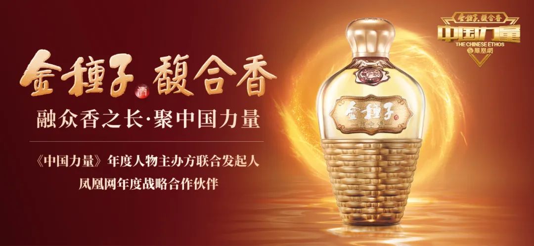 金种子酒业荣获第六届中国白酒学术研讨会多个奖项