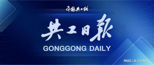 共工財經局廣發銀行管理層持續換血多名高管疑似未經批准履職