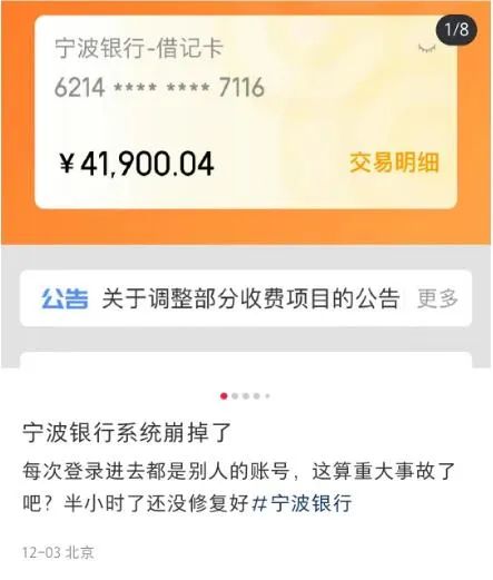 宁波银行股价“十连跌”，一个季度跌去21.29%