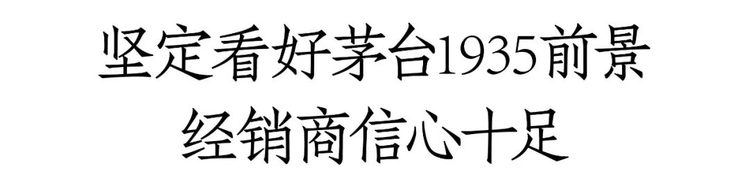 潍坊峰润酒业总经理林超峰向酒业表示,按照1188的价格可以实现动销