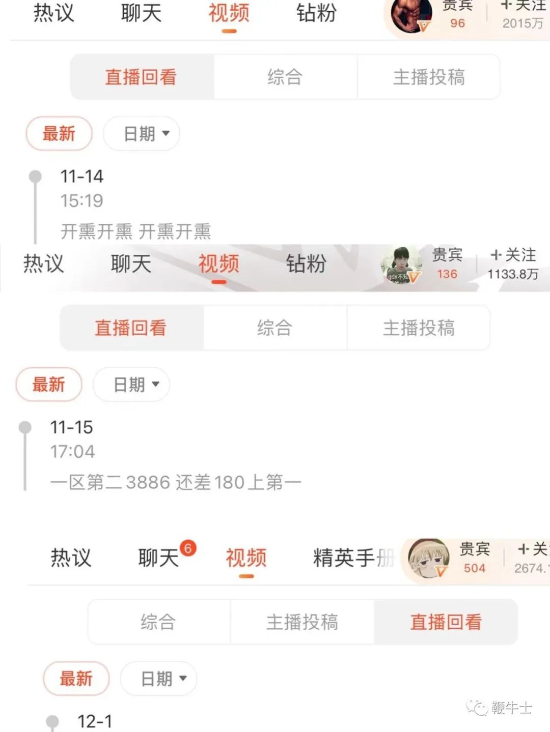 斗鱼主播轻语涉赌1700万被抓组织5000余场获利266万