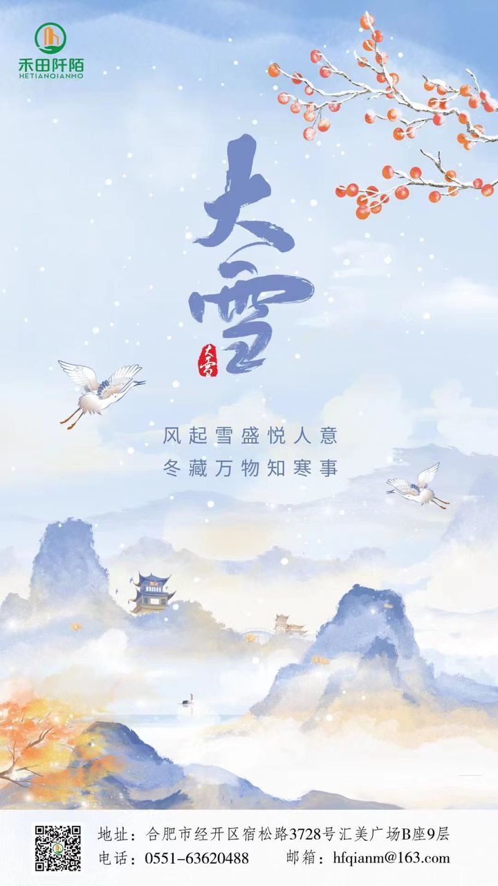 票选丨白雪皑皑2023年大雪物企官宣海报大赏