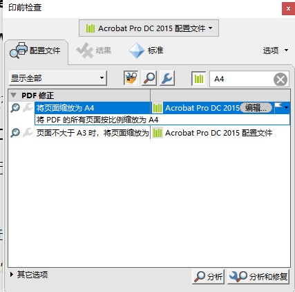 ectd電子遞交中pdf文檔格式要求與操作技巧