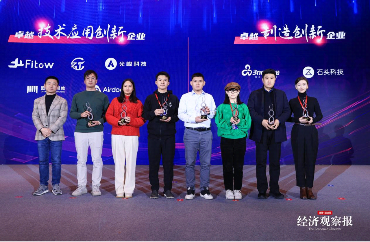 引领技术发展 光峰科技获得“卓越技术应用创新企业”的实力_财富号_东方财富网