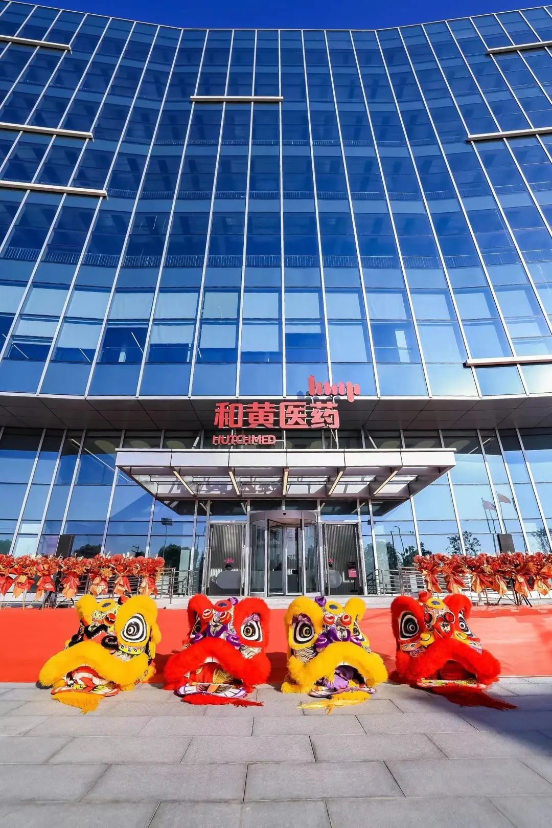 张江研发上海制造和黄医药创新药生产基地竣工投产