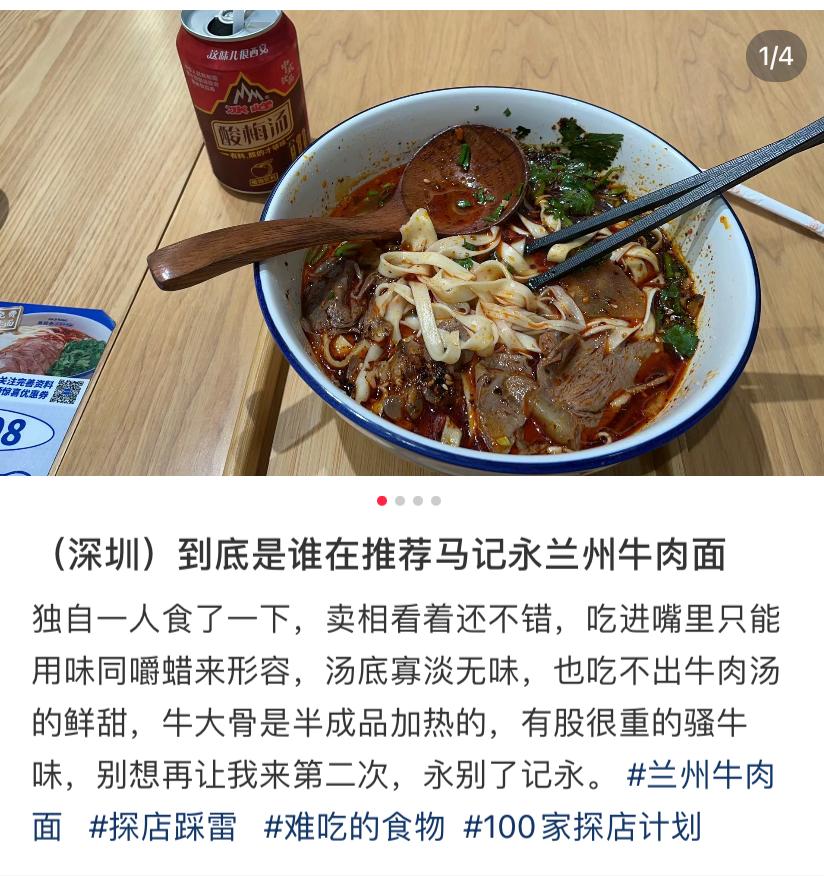 烧光2亿！疯狂关店，26元一碗的网红牛肉面没人买账了？ 财富号 东方财富网