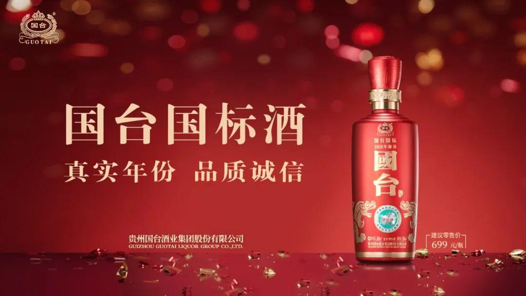 酱酒唯一贵州首家国台凭什么成为国家级智能制造示范工厂