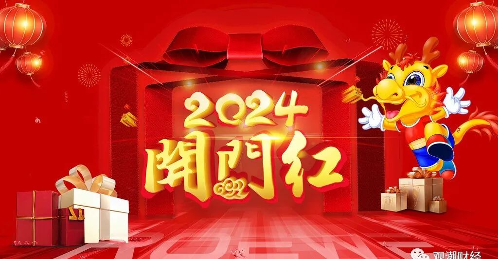 今年的开门红你预收保费了么?