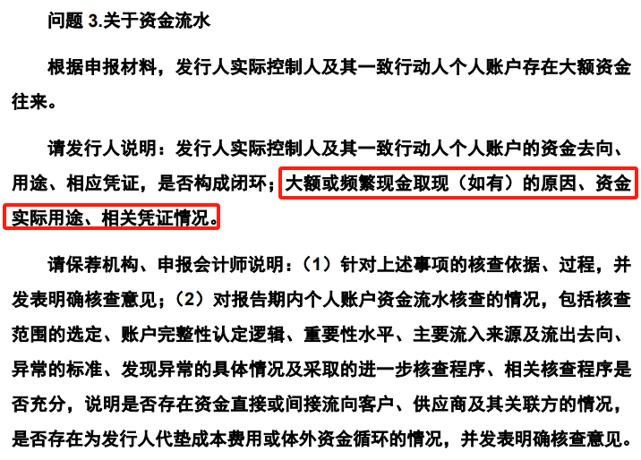 银行流水摘要fp什么意思 caifuhao.eastmoney.com